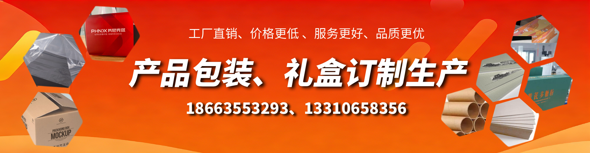 兴化包装箱礼盒生产厂家